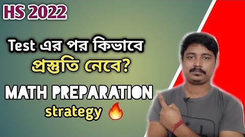 HOW TO PREPARE FOR HS 2022 AFTER TEST EXAM| HS 2022| CLASS 12| WBCHSE HS 2022 MATH PREPARATION