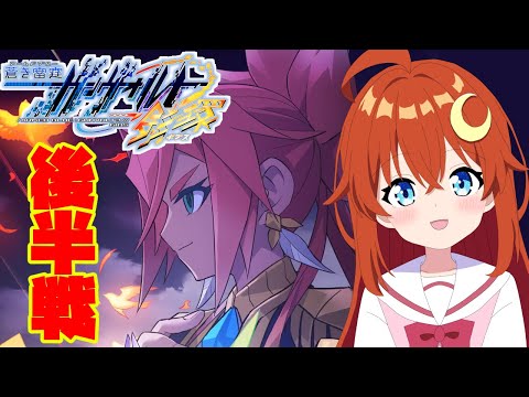 【ガンヴォルト鎖環】後編！クリアまで遊ぶ！アキュラくんで遊べるCONNECT Xに備えよう！【蒼き雷霆 ガンヴォルト トライアングル エディション】【Vtuber】