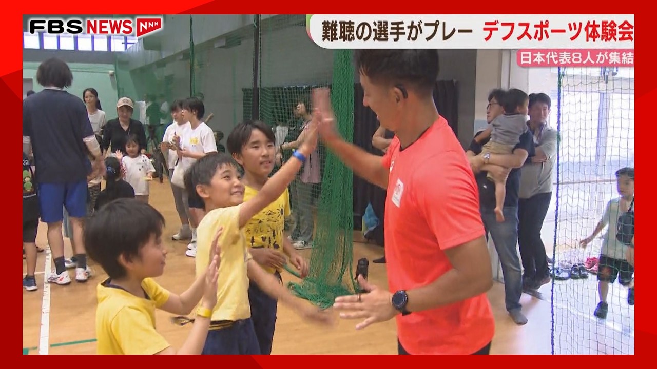 憧れの選手とプレー　デフリンピック日本代表8人と子どもたち　北九州市