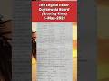11th class English Gujranwala board paper group2 eveningtime 2023|firstyear English solvedpaper 2023