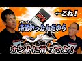 未だ切れない3型カタナ!遂にウオタニぶち込みます!