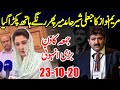 Hamid Mir Pkra Gya | Maryam Nawaz | Hamid Mir Recent Column | Sajid Gondal Speaks