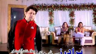 Pashto Film I Love You Too Part 3