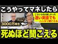 【5分後に驚くほど英語が聞き取れるようになる！】海外で話題のリスニングメソッドで英語の聞こえ方が変わってしまう!