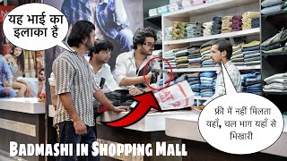 Badmashi Prank in Shopping Mall  Zia Kamal