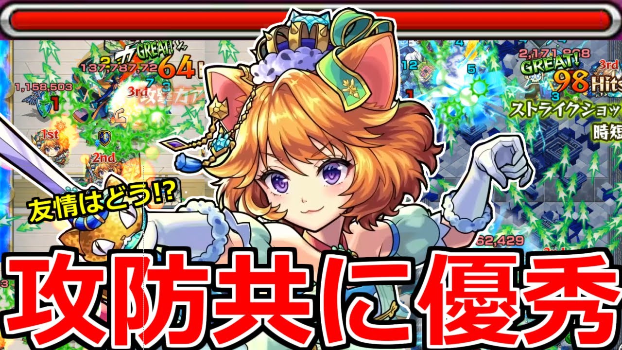 モンスト ダルタニャンα クッション 1点＋他10点 モンスト】「ダルタニャンα」天魔2で強い!?友情はどう!?遅延は優秀だが