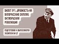 Билет 1 | История Беларуси | Выпускной экзамен