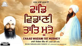 Bhai Niranjan Singh Ji (Jawaddi Kalan Wale ) - Chaad Wadani Tat Murhey Shabad | Sarab Sanjhi Gurbani