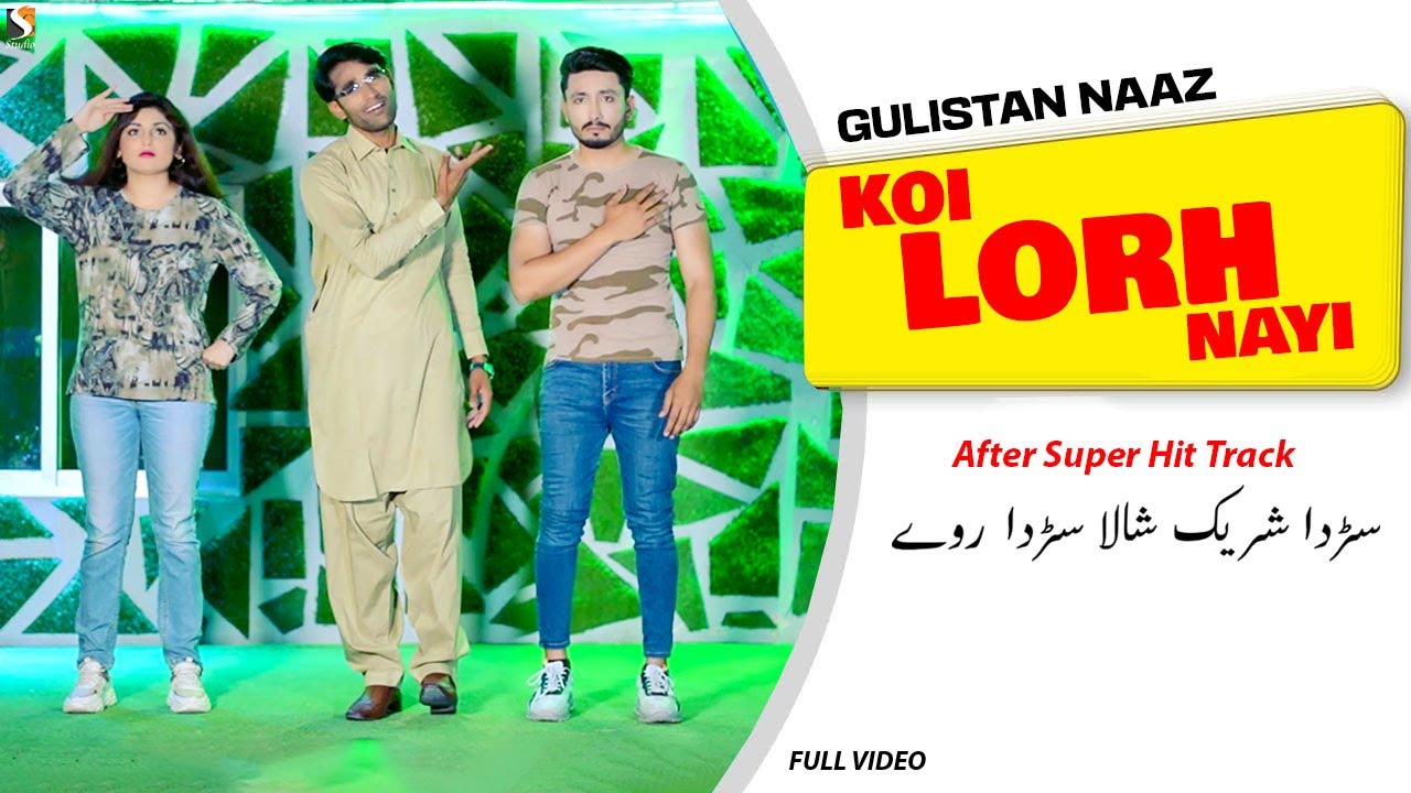 Koi Lorr Nai  Gulistan Naaz  Tiktok Viral Song 2023  Saday Boohe Te Awan Di Koi Lorr Nai