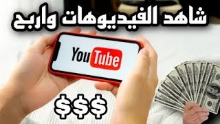 ربح المال من Tik Tube