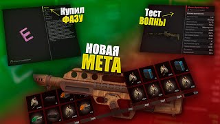 картинка: Получил JACKHAMMER! Жесткое ПВП, тест ФАЗЫ и ВОЛНЫ в STALCRAFT:X!