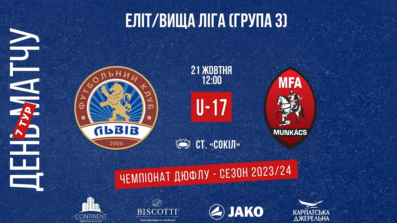 LIVE • ДЮФЛУ • ФК «ЛЬВІВ» U17 - МФА «Мункач» U17 • 7 ТУР • 21.10.2023 ...