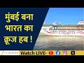 Mumbai’s Big Cruise Dream Takes Shape as Passenger Numbers Rise