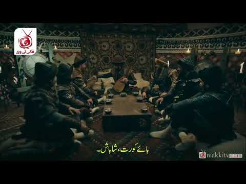 Osman bey marsi Kurulus Osman song with urdu subtitles boran alp singing osman song