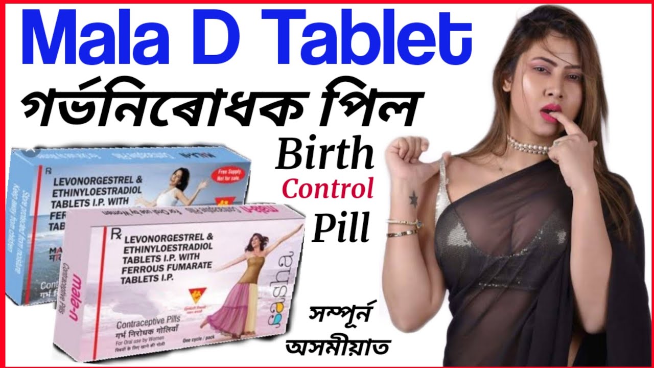 mala d tablet,mala d tablet use, mala d tablet reviews, mala d tablet ...