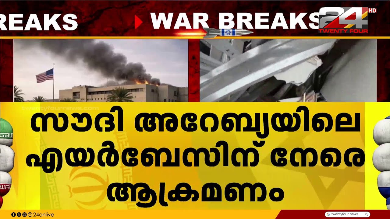 ഇറാൻ അപകടകരമായ സംഘർഷാവസ്ഥ സൃഷ്ടിക്കുന്നു: US ഗൾഫ് രാജ്യങ്ങളുടെ സംയുക്ത പ്രസ്താവന