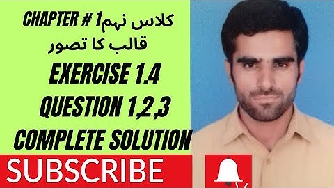 class 9th math chapter 1 exercise 1.4 questions 1,2,3 | 9th class mathematics Ex1.4 Q1,Q2,Q3- matrix