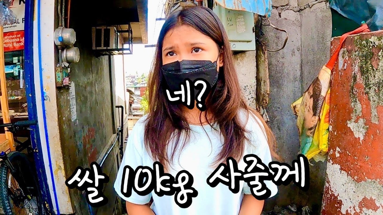 또 다른 행복마을을 찾아서 5편. 쌀10kg 사준다니까 깜짝 놀라는 엘라이사 | 필리핀 나눔