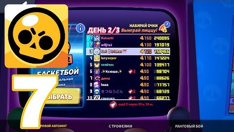 Brawl Stars - Gameplay Walkthrough                    Part 7 - Update 59 (Android, IOS).