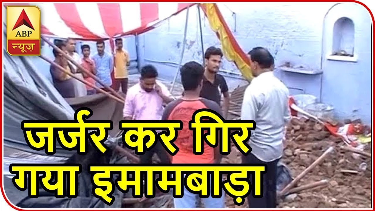 Amroha: 2 Kids Dead After Wall Of Imambara Collapses | ABP News