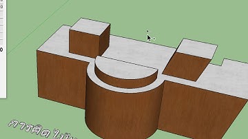 SketchUp+Profile Builder เขียนแบบ3D+ประมาณราคา จ.ตรัง วันที่ 2/3 ตอนที่ 2/4