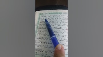 سورة المطففين من الآية 1 إلى 9 مكرر