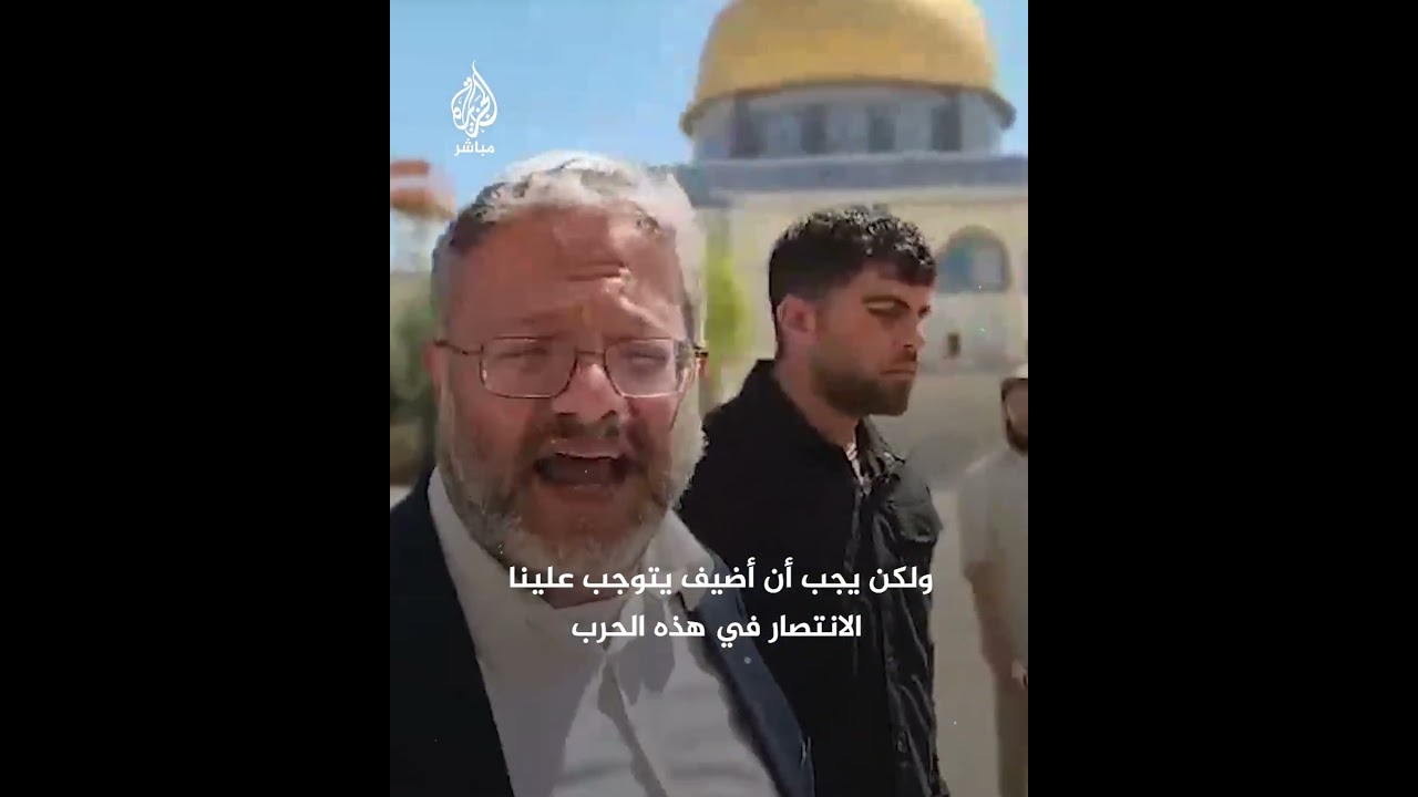 وزير الأمن القومي الإسرائيلي إيتمار بن غفير يقتحم المسجد الأقصى