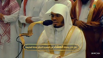 عشاء الجمعة 3 ربيع الأول 1446هـ للشيخ ياسر الدوسري | فواتح سورة الواقعة .