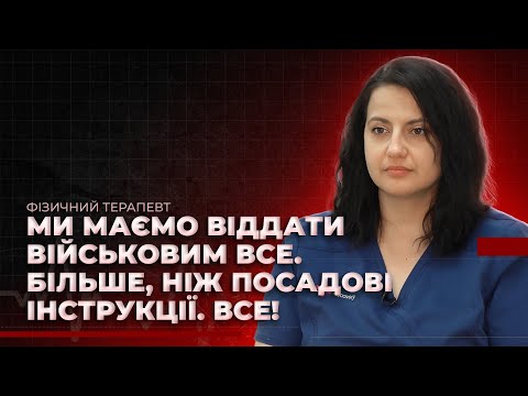 Фізичний терапевт з Дніпра, яка поставила на ноги сотні пацієнтів