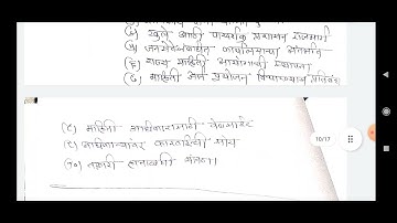 Business regulatory framework paper II ( Marathi)