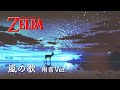 ゼルダの伝説 BGM 嵐の歌 (雨音 + ピアノ 演奏)1時間 作業用BGM 睡眠用BGM / Song of Storms ( Piano Cover ) - Legend of Zelda