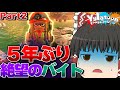 スプラトゥーン3 霊夢が5年振りにバイトしたら絶望 ゆっくり実況 スプラトゥーン3 霊夢が5年振りにバイトしたら絶望 ゆっくり実況