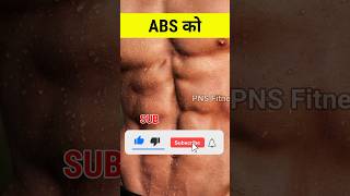 30 Day 6 Pack Abs Workout || 30 Day Abs Workout || #shorts @pnsfitness #viralshorts