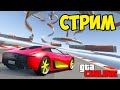 👉СТРИМ GTA 5 ONLINE /ПРОХОДИМ САМЫЕ КРУТЫЕ РЕЖИМЫ В ГТА 5🍬Кофи🍬Coffi🍬Joe Speen🍬SodaEffect🍬Dizoff🍬