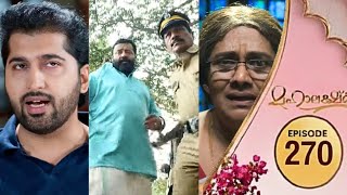 ഇത്തവണ പ്രതാപനെ അറസ്റ്റ് ചെയ്യിച്ച് കണ്ണന്റെ ഞെട്ടിക്കുന്ന തിരിച്ചടിMahalakshmi serial review 