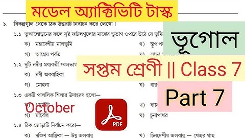 class 7 geography model activity task part 7 || model activity task geography class 7 part 7