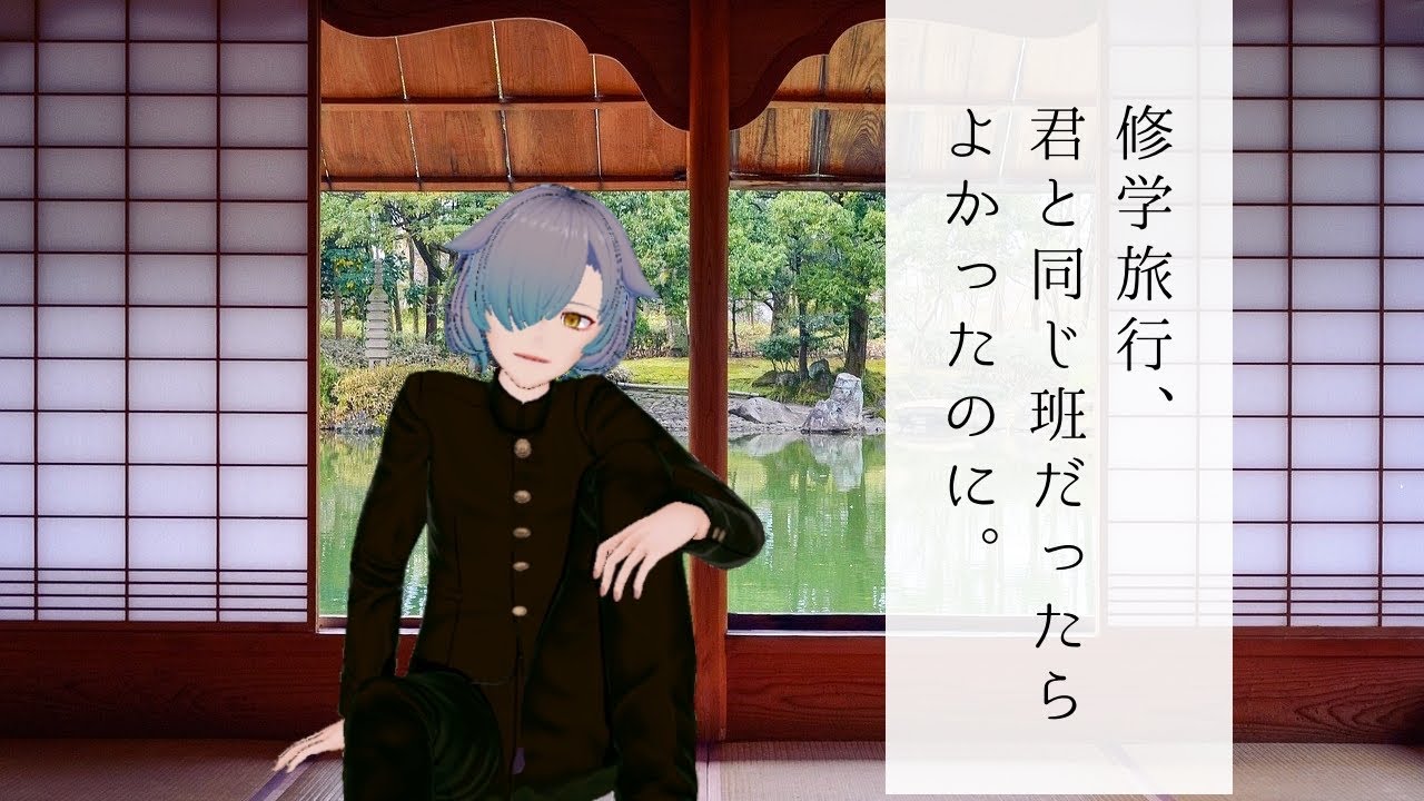 同級生男子と布団の中でこしょこしょお話。ささやき・心音《修学旅行編》