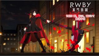 Void_Chords - Capabilities Unseen(feat. L) from TVアニメ『RWBY 氷雪帝国』第１話