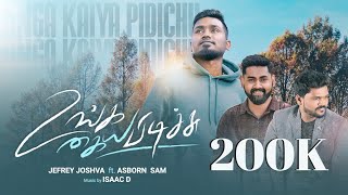 Video thumbnail of "Unga Kaiya Pidichu | Jefrey Joshva ft. Asborn Sam | Isaac D | New Tamil Christian Song 2021"