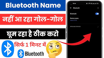 Bluetooth Scan Search Me Name Nhi Aa Raha | Fix Bluetooth Connect Problem | BT Connect Nahi Ho Raha