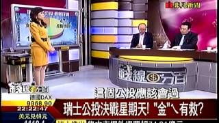 錢線百分百2 20141128