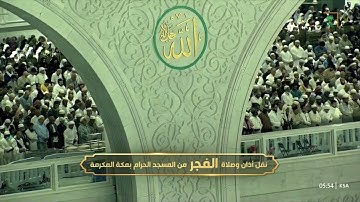 من أجمل تلاوات الشيخ عبدالله الجهني فجرية الأربعاء ٢٧ جمادى الأول ١٤٤٤