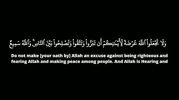 سورةالبقرة| الآيات {224}|القارئ: إلياس حجري| كروما| قرآن خلفية سوداء