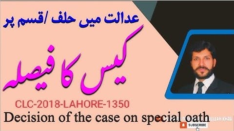 Decision of the case on oath || oath before court || article 163 qso ||قسم کی بنیاد پر کیس کا فیصلہ