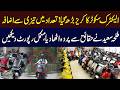 Why Electric Scooters Are Growing in Popularity So Fast ? | Hum News | Pakistan