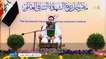 الشمس والضحى والفاتحة | مقطع رائع من تلاوة العراق القارئ محمد جواد حسیني