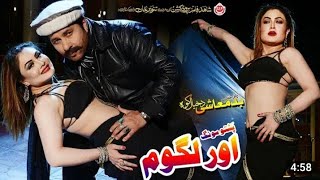 OR LAGAWOM | Pashto HD Film | BADMASHI DA KHYALA KAWA song | Arbaz Khan Jiya Butt Resimi