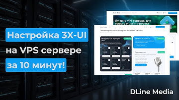 Как настроить VLESS VPN сервер с панелью 3X-UI на VPS сервере?