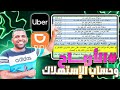 صدمتني الأرقام التكلفة الحقيقية لكل كيلو متر بتقطعه