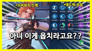 돌아온 하이퍼 FPS 게임의 GOAT